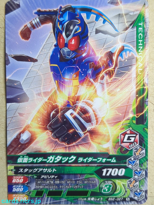 Ganbarizing Kamen Rider -Gatack-  Rider Form Trading Card GAN/BS2-027N
