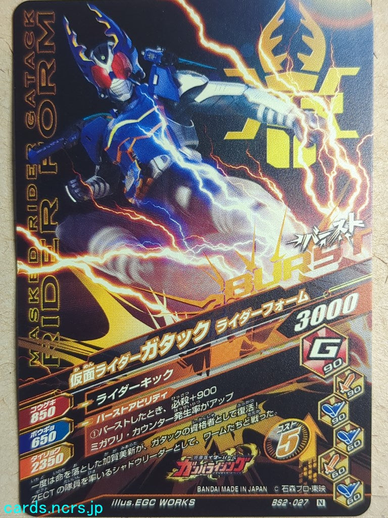Ganbarizing Kamen Rider -Gatack-  Rider Form Trading Card GAN/BS2-027N