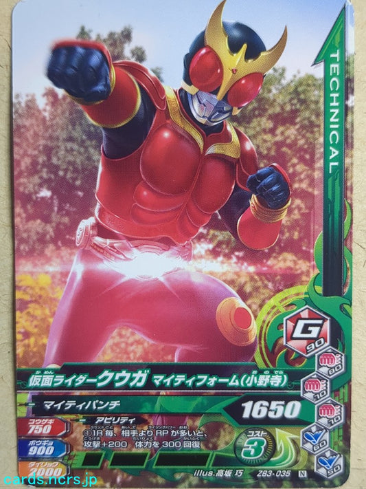 Ganbarizing Kamen Rider -Kuuga-  Mighty Form Trading Card GAN/ZB3-035N