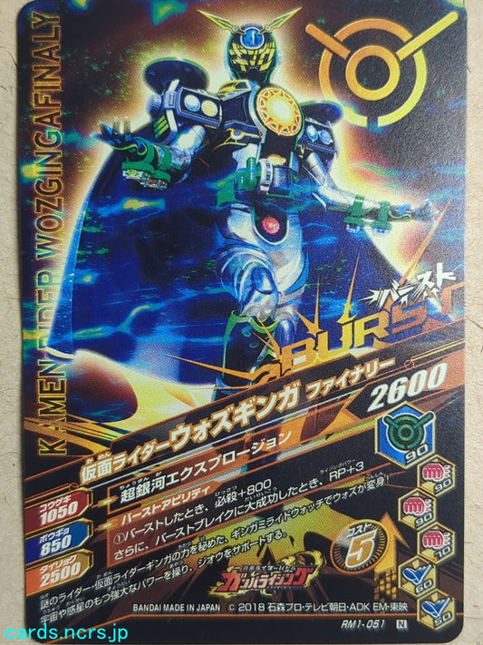 Ganbarizing Kamen Rider -Wozginga-  Finally Trading Card GAN/RM1-051N