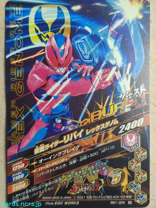 Ganbarizing Kamen Rider -Revi-  Rex Genome Trading Card GAN/RM1-004N