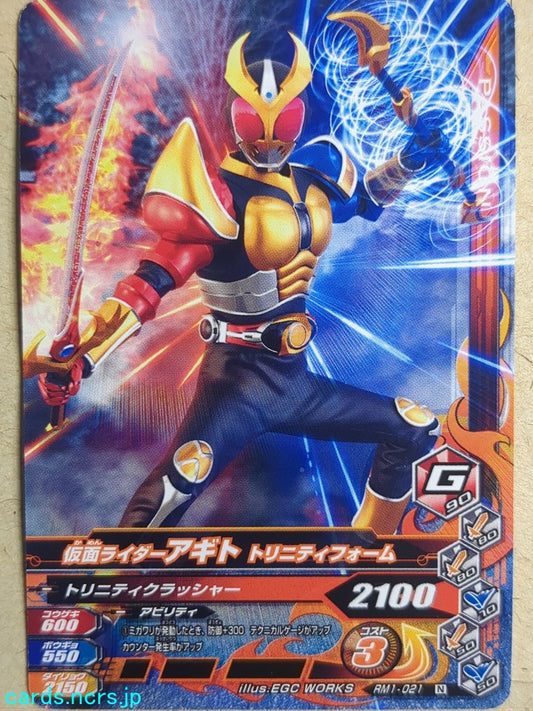 Ganbarizing Kamen Rider -Agito-  Trinyty Form Trading Card GAN/RM1-021N