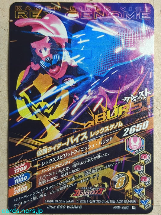 Ganbarizing Kamen Rider -Vice-  Rex Genome Trading Card GAN/PRM-020N