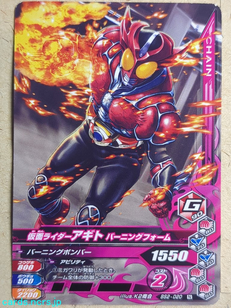 Ganbarizing Kamen Rider -Agito-  Burning Form Trading Card GAN/BS2-020N