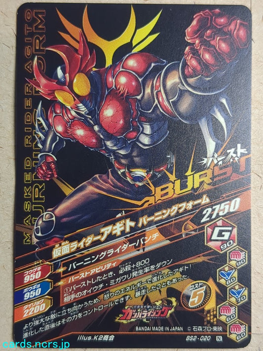 Ganbarizing Kamen Rider -Agito-  Burning Form Trading Card GAN/BS2-020N