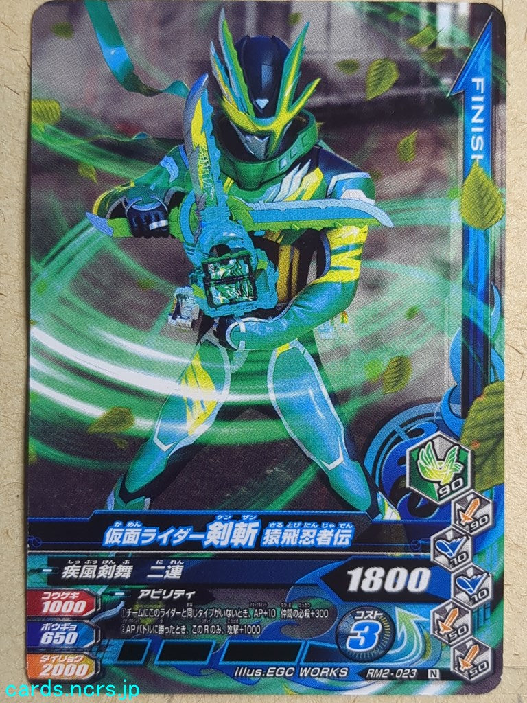 Ganbarizing Kamen Rider -Kenzan-  Sarutobi Ninja Den Trading Card GAN/RM2-023N