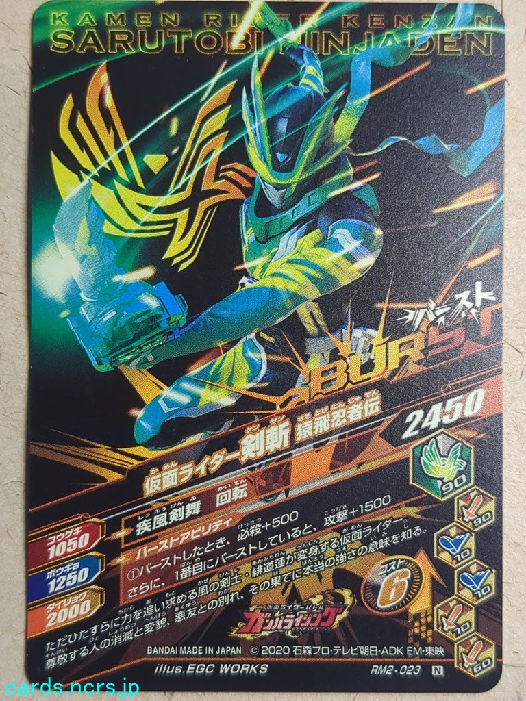 Ganbarizing Kamen Rider -Kenzan-  Sarutobi Ninja Den Trading Card GAN/RM2-023N
