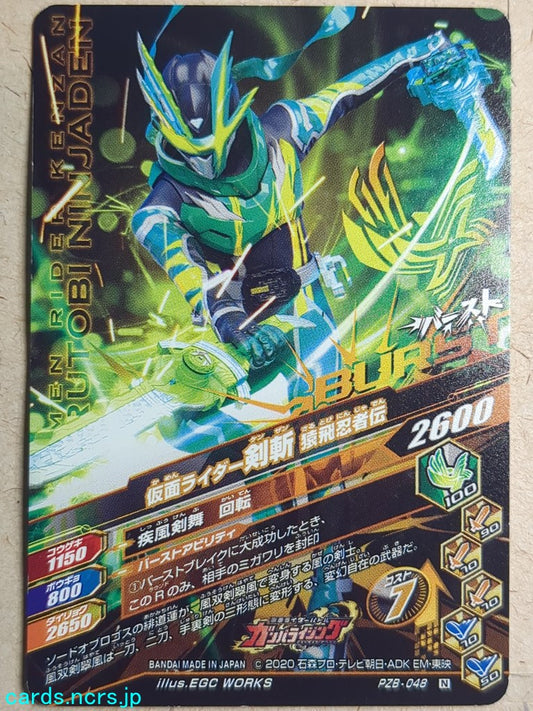 Ganbarizing Kamen Rider -Kenzan-  Sarutobi Ninja Den Trading Card GAN/PZB-048N