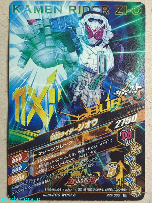 Ganbarizing Kamen Rider -Zi-Oh-   Trading Card GAN/PRT-065N