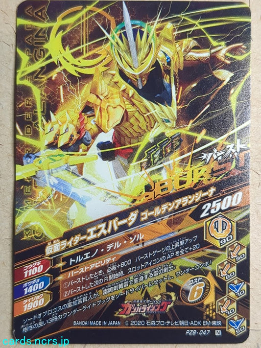 Ganbarizing Kamen Rider -Espada-  Golden Alangina Trading Card GAN/PZB-047N