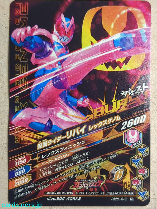 Ganbarizing Kamen Rider -Revi-  Rex Genome Trading Card GAN/P50th-013N