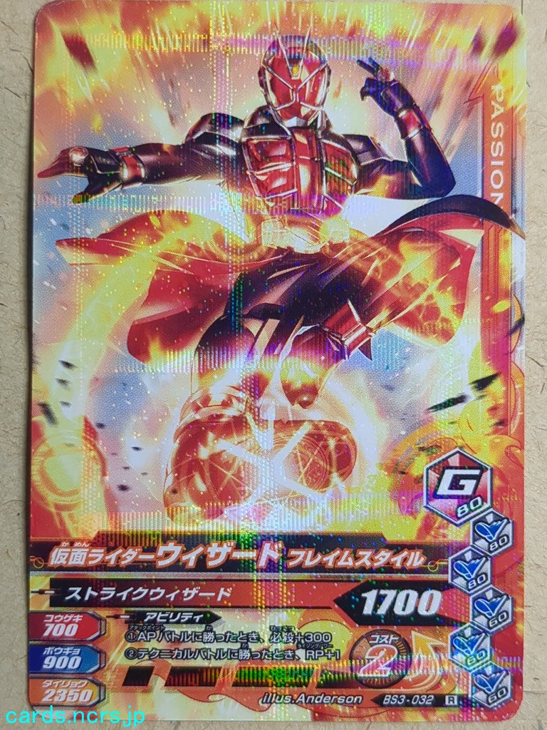 Ganbarizing Kamen Rider -Wizard-  Flaim Style Trading Card GAN/BS3-032R