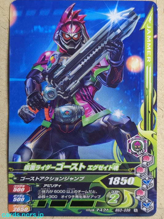 Ganbarizing Kamen Rider -Ghost-  Ex-Aid Damashii Trading Card GAN/BS3-039N