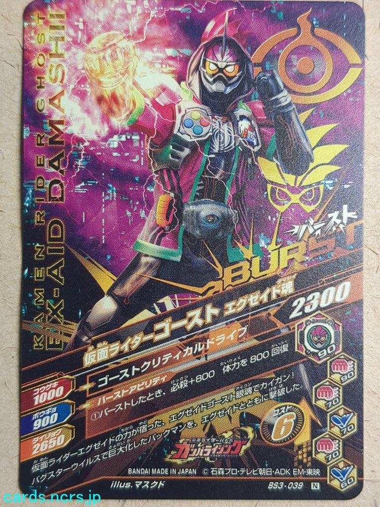 Ganbarizing Kamen Rider -Ghost-  Ex-Aid Damashii Trading Card GAN/BS3-039N