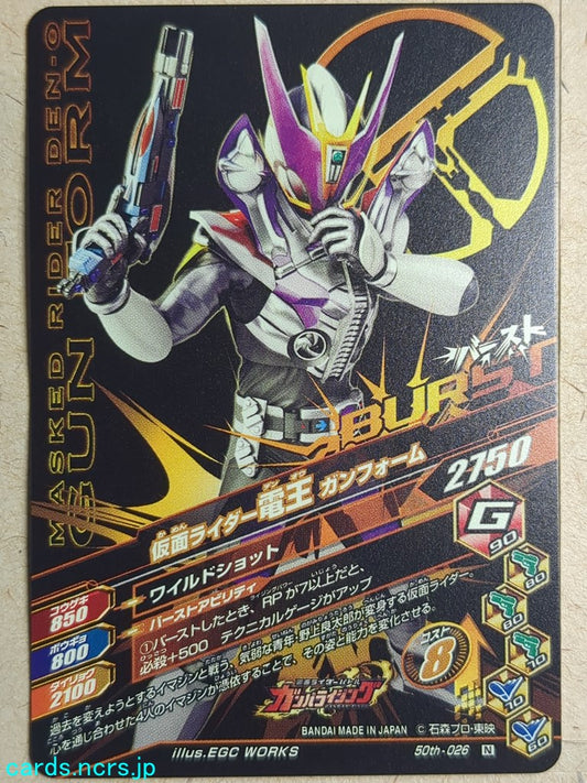 Ganbarizing Kamen Rider -Den-O-  Sword Form Trading Card GAN/50th-026N