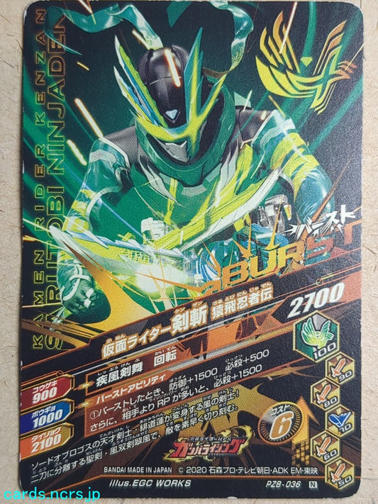 Ganbarizing Kamen Rider -Kenzan-  Sarutobi Ninja Den Trading Card GAN/PZB-036N