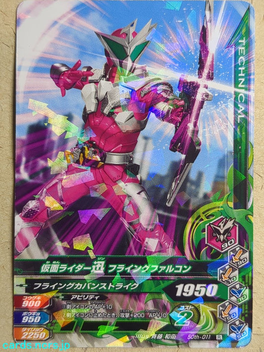 Ganbarizing Kamen Rider -Jin-  Flying Falcon Trading Card GAN/50th-011R