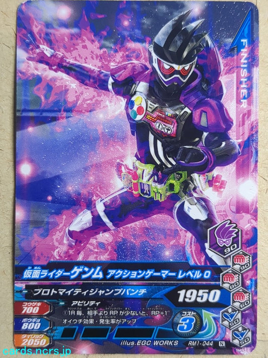 Ganbarizing Kamen Rider -Genm-  Action Gamer Level 0 Trading Card GAN/RM1-044N