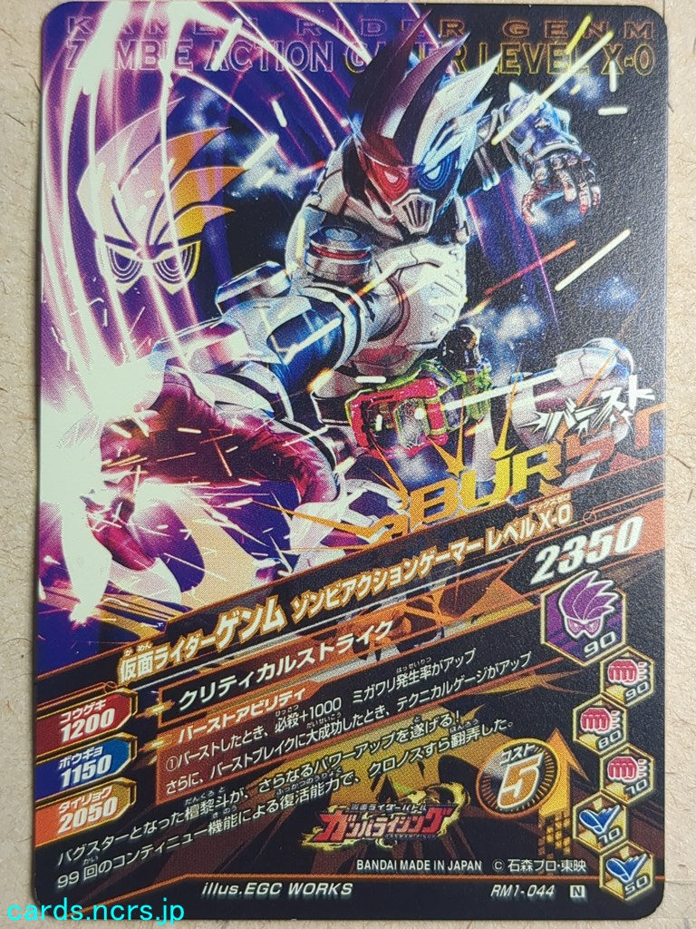 Ganbarizing Kamen Rider -Genm-  Action Gamer Level 0 Trading Card GAN/RM1-044N