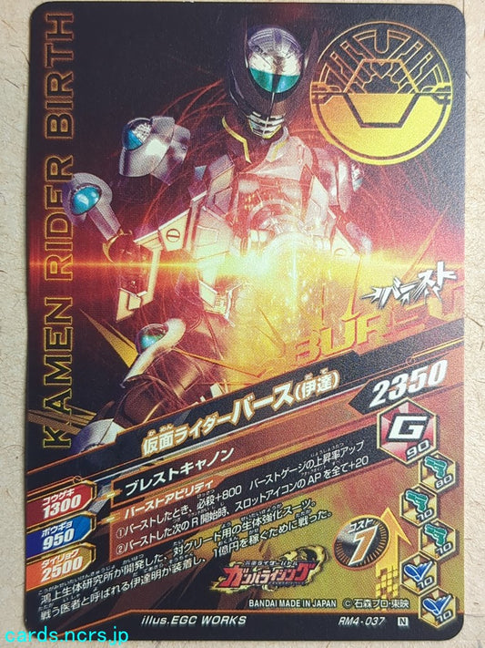 Ganbarizing Kamen Rider -Birth-  Date Trading Card GAN/RM4-037N