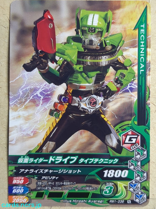 Ganbarizing Kamen Rider -Drive-  Type Technic Trading Card GAN/RM1-038N