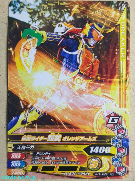 Ganbarizing Kamen Rider -Gaim-  Orange Arms Trading Card GAN/RT5-036N