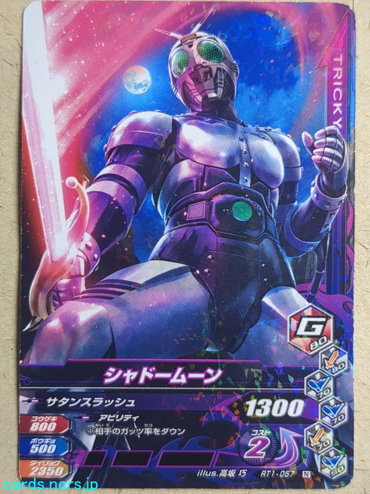 Ganbarizing Kamen Rider -Shadow Moon-   Trading Card GAN/RT1-057N