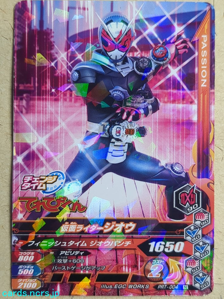 Ganbarizing Kamen Rider -Zi-Oh-   Trading Card GAN/PRT-004N