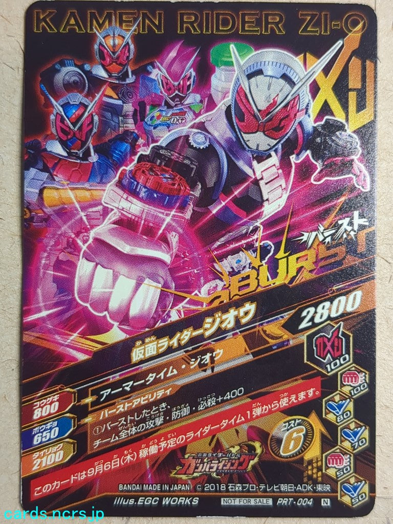 Ganbarizing Kamen Rider -Zi-Oh-   Trading Card GAN/PRT-004N