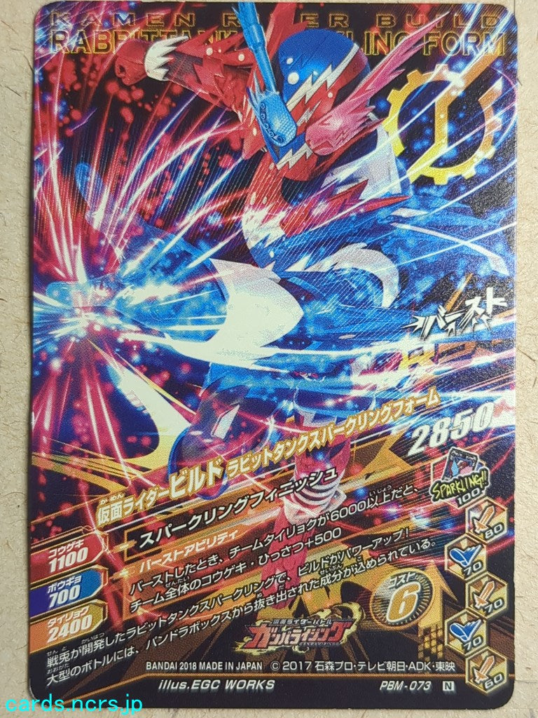 Ganbarizing Kamen Rider -Build-  Rabbit Tank Sparkling Form Trading Card GAN/PBM-073N