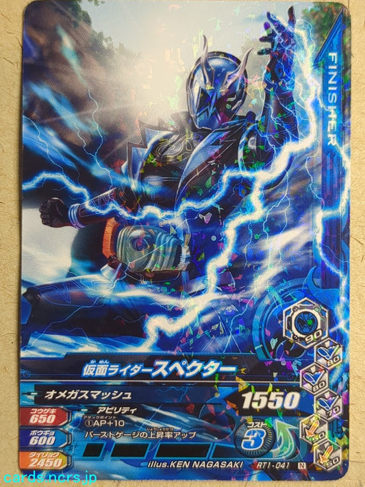 Ganbarizing Kamen Rider -Specter-   Trading Card GAN/RT1-041N