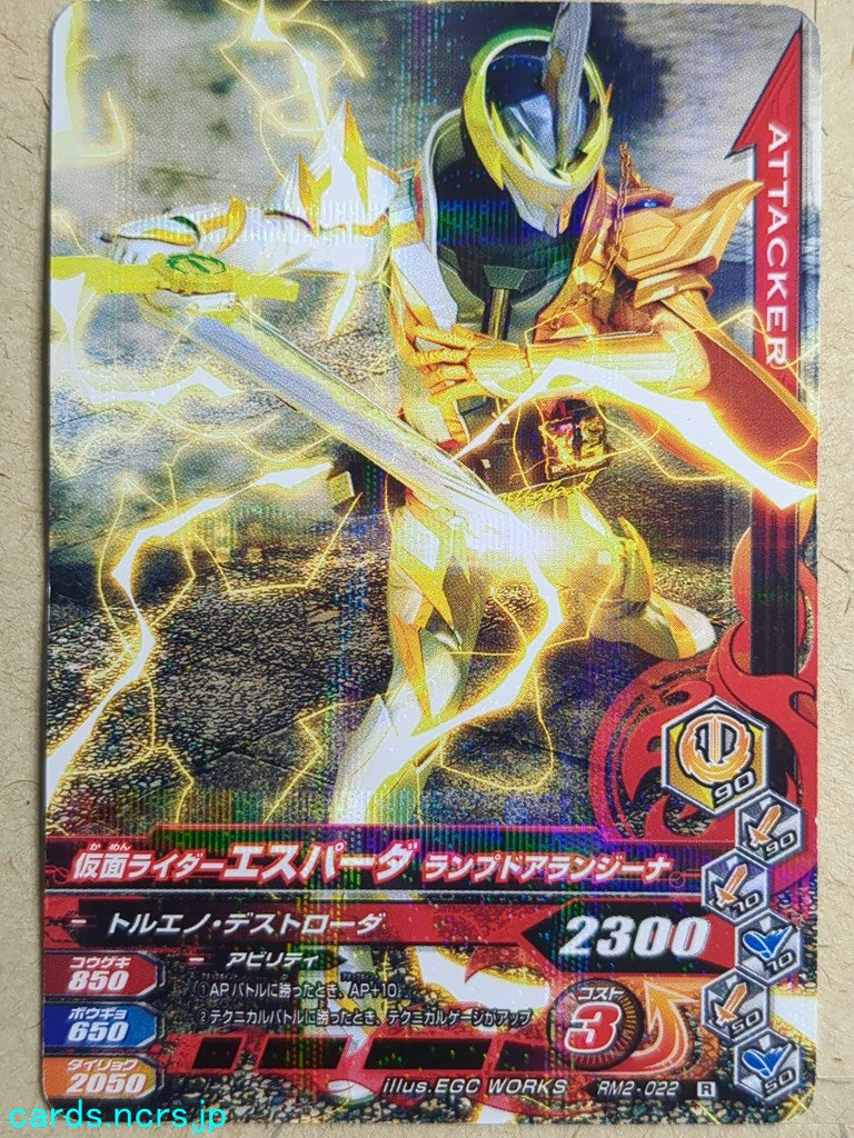 Ganbarizing Kamen Rider -Espada-  Lamped Arangina Trading Card GAN/RM2-022R
