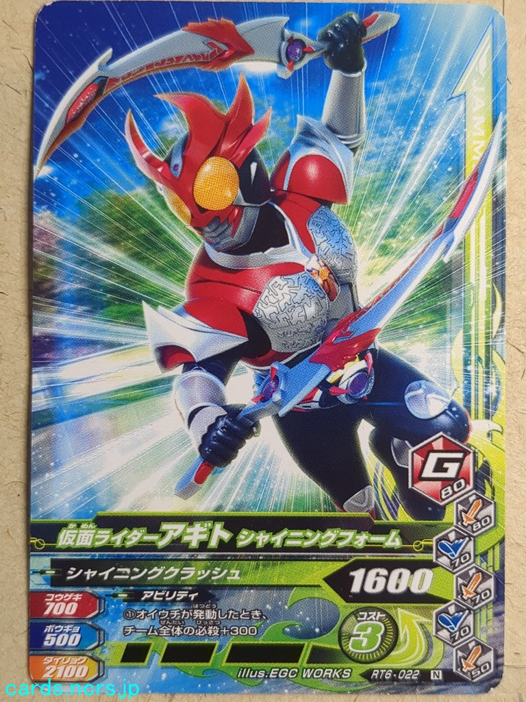 Ganbarizing Kamen Rider -Agito-  Shining Form Trading Card GAN/RT6-022N