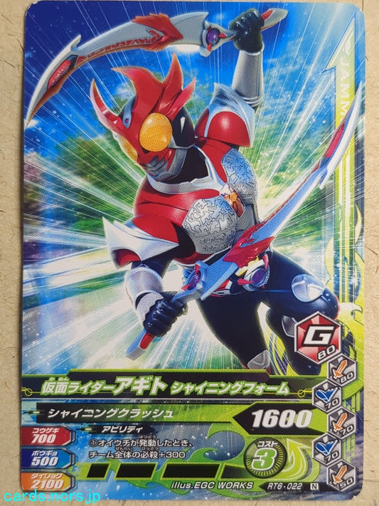 Ganbarizing Kamen Rider -Agito-  Shining Form Trading Card GAN/RT6-022N