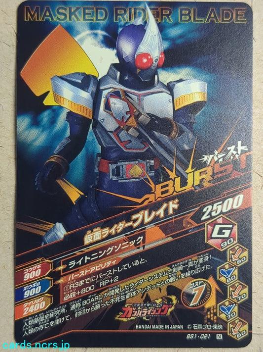 Ganbarizing Kamen Rider -Blade-   Trading Card GAN/BS1-021N