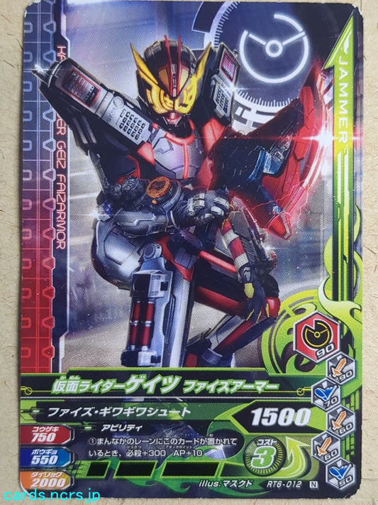 Ganbarizing Kamen Rider -Geiz-  Faiz Armor Trading Card GAN/RT6-012N