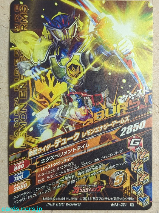 Ganbarizing Kamen Rider -Duke-  Lemon Energy Arms Trading Card GAN/BM3-031R