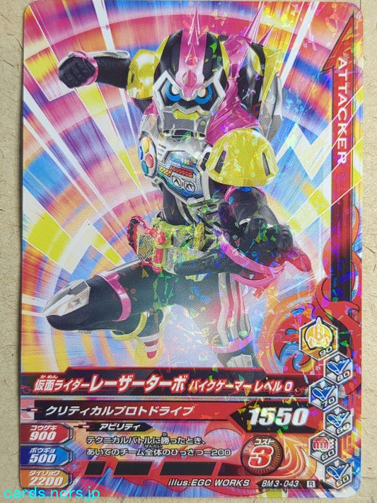 Ganbarizing Kamen Rider -Lazer Turbo-  Bike Gamer Level 0 Trading Card GAN/BM3-043R