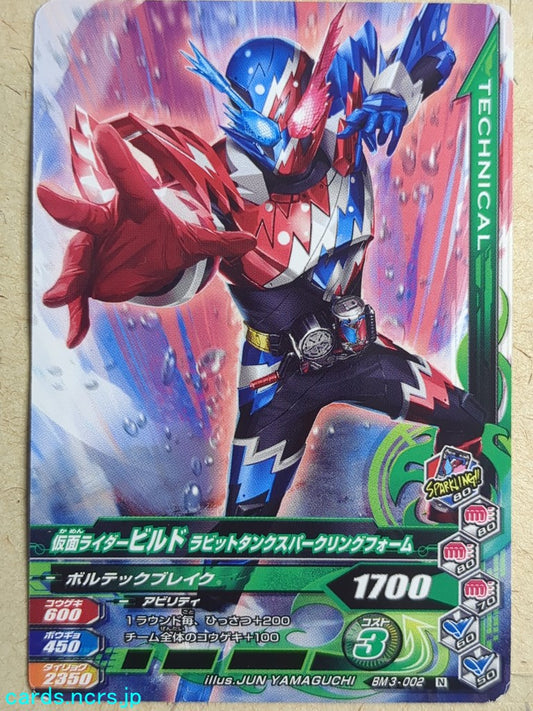 Ganbarizing Kamen Rider -Build-  Rabit Tank Sparkling Form Trading Card GAN/BM3-002N