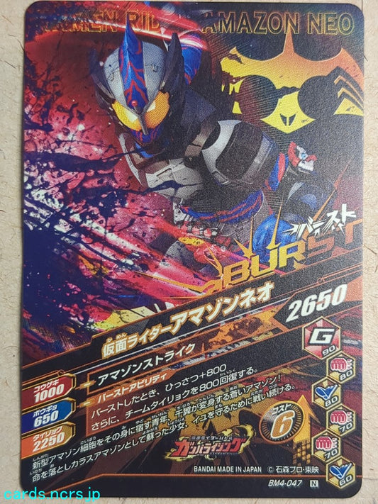 Ganbarizing Kamen Rider -Amazon Neo-   Trading Card GAN/BM4-047N