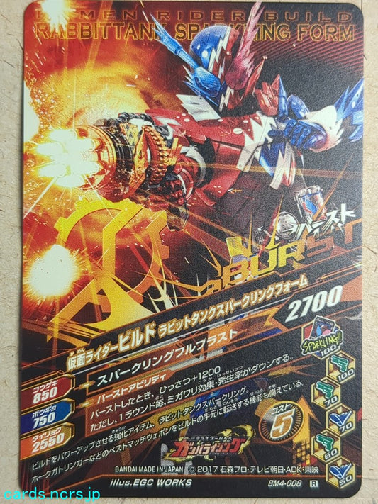 Ganbarizing Kamen Rider -Build-  Rabbit Tank Sparkling Form Trading Card GAN/BM4-008R