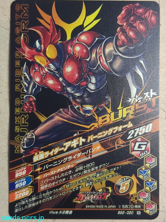 Ganbarizing Kamen Rider -Agito-  Burning Form Trading Card GAN/BM2-020N