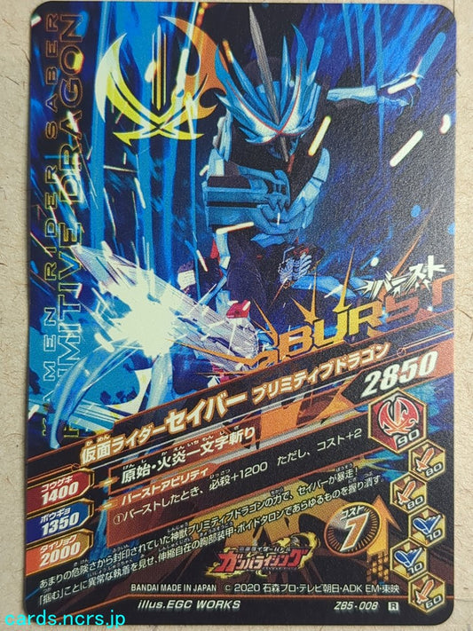 Ganbarizing Kamen Rider -Saber-  Dragon Peater Trading Card GAN/ZB5-008R