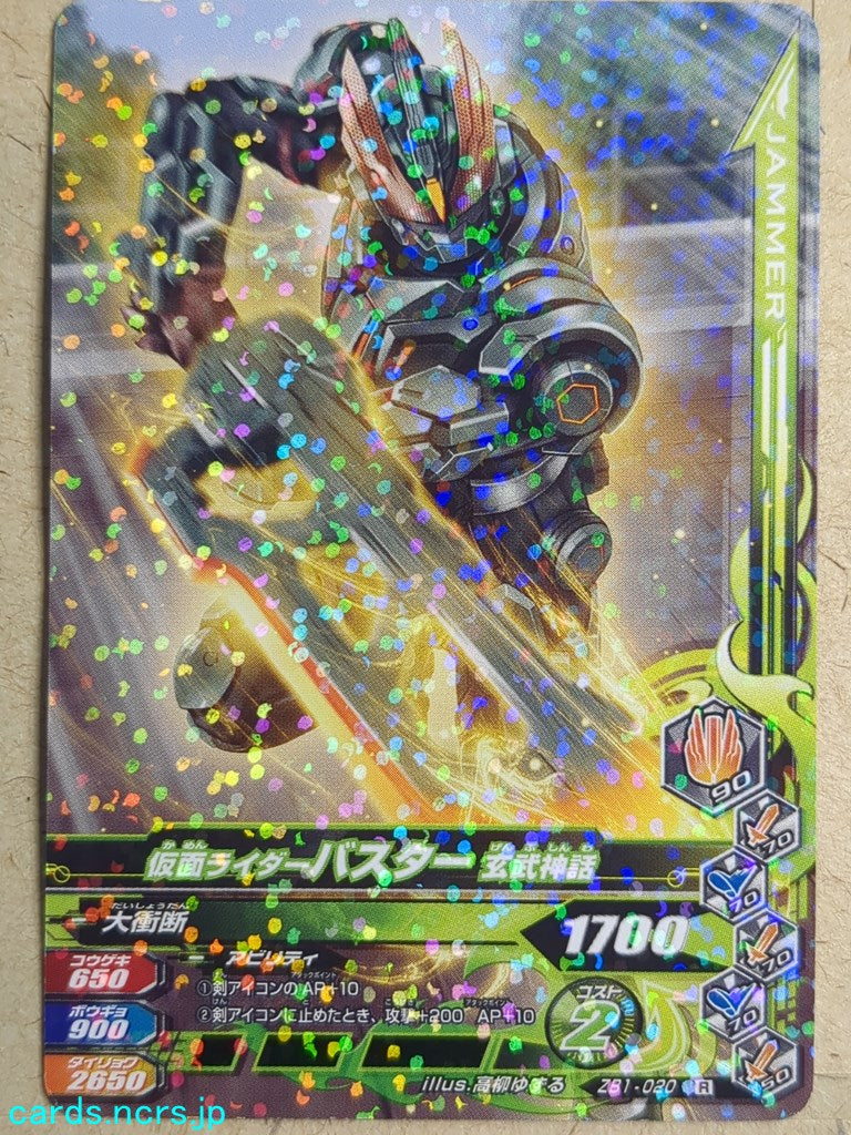 Ganbarizing Kamen Rider -Buster-  Genbu Shinwa Trading Card GAN/ZB1-020R
