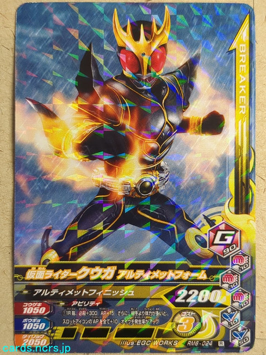 Ganbarizing Kamen Rider -Kuuga-  Ultimate Form Trading Card GAN/RM6-024R