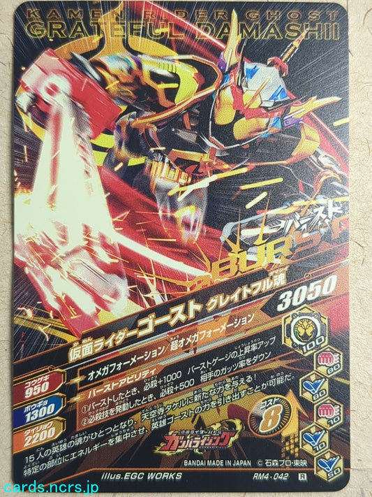Ganbarizing Kamen Rider -Ghost-  Edison Damashii Trading Card GAN/RM4-042R