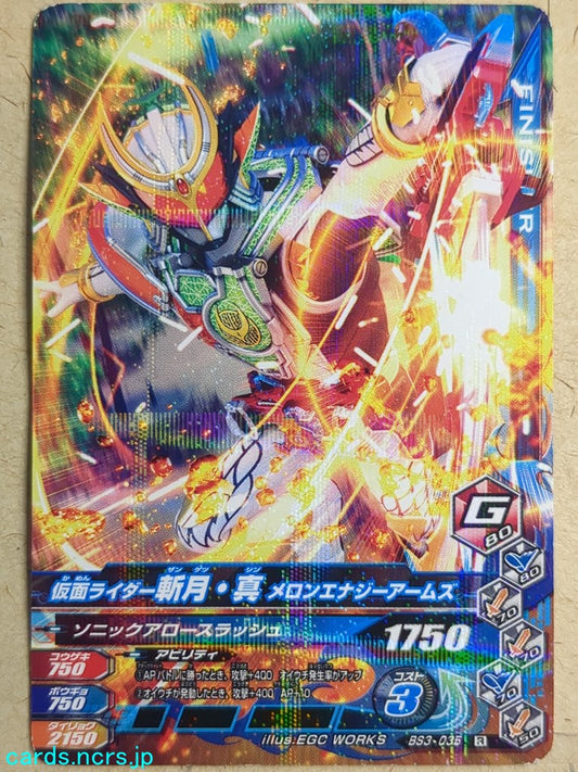 Ganbarizing Kamen Rider -Zangetsu Shin-  Melon Energy Arms Trading Card GAN/BS3-035R