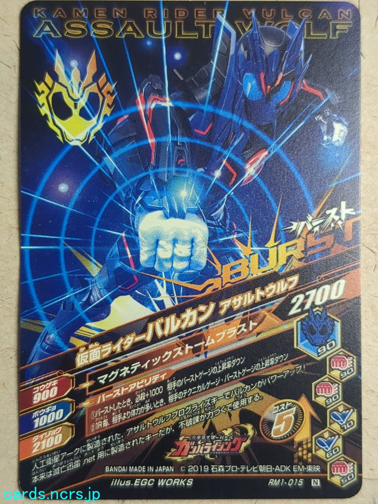 Ganbarizing Kamen Rider -Vulcan-  Assault Wolf Trading Card GAN/RM1-015N