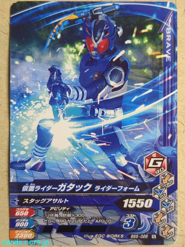 Ganbarizing Kamen Rider -Gatack-  Rider Form Trading Card GAN/BS5-028N