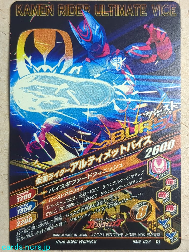 Ganbarizing Kamen Rider -Vice-  Ultimate Trading Card GAN/RM6-007N